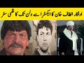 Pakistani actor altaf khan biography  filmography  lollywood villain real history film actor life