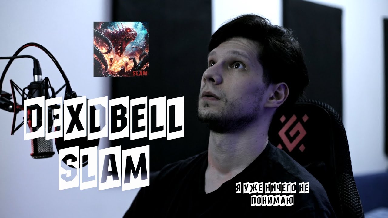 Разбор песни 