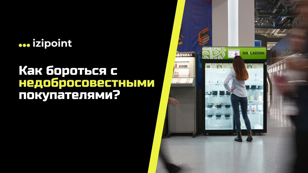 Недобросовестные Покупатели Интернет Магазинов