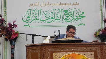 هود 30-42 والضحى - العراق راااائعة جداً - القارئ وحيد نظريان