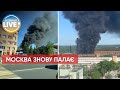 🔥 Горить завод на росії: загорівся склад Загорського оптико-механічного заводу / Останні новини