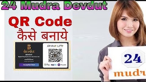24 Mudra & Devdut QR कैसे बनाये || अपना QR Code कैसे बनाये Devdut | How to Merchant Dashboard Devdut