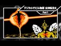 デジタルでビル物語 女神転生II【Digital Devil Story: Megami Tensei II】(Famicom) - Good Ending Longplay [Part 1/5]