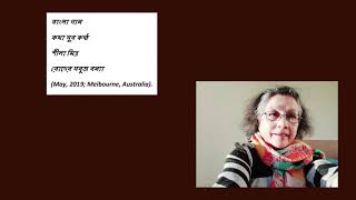 Shila Mitra - Flooding Green From Sun