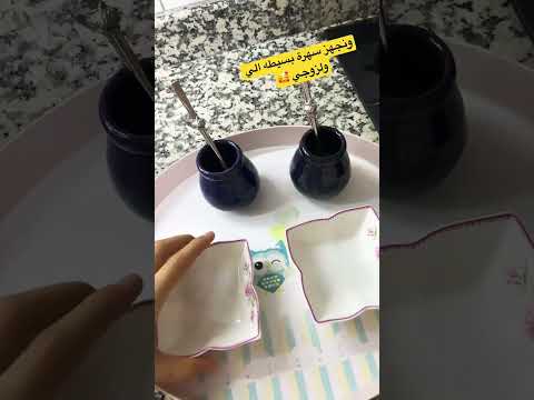 سهرة متة سوريا اجواء جميله اجواء شاي سهرات العراق الاردن الإمارات مصر تونس مكسرات ورد