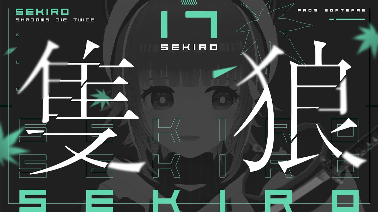 【完全初見SEKIRO1周目】怨嗟の鬼と雑談するよ【#17】#sekiro #sekiroshadowsdietwice  #vtuber #フロムゲー  #実況 のサムネイル