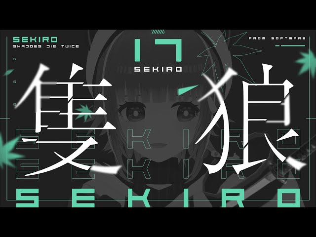 【完全初見SEKIRO1周目】怨嗟の鬼と雑談するよ【#17】#sekiro #sekiroshadowsdietwice  #vtuber #フロムゲー  #実況 のサムネイル