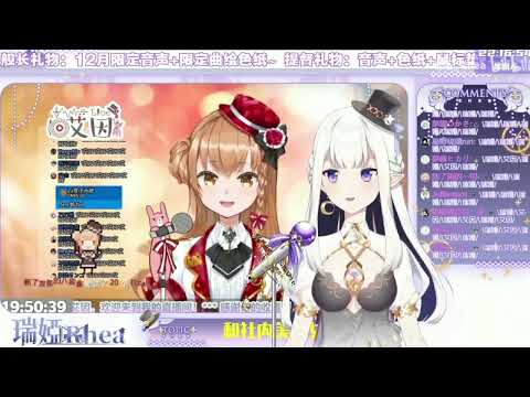 【瑞娅Rhea＆艾因Eine】Silly - live cover 【VirtuaReal】