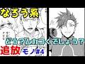 【なろう系漫画紹介】可愛い娘ｖｓ可愛い妹　追放モノ２選　その４【ゆっくりアニメ漫画考察】