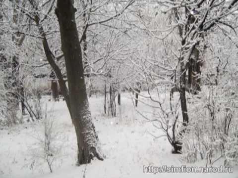 Признание (Симферополь в снегу)