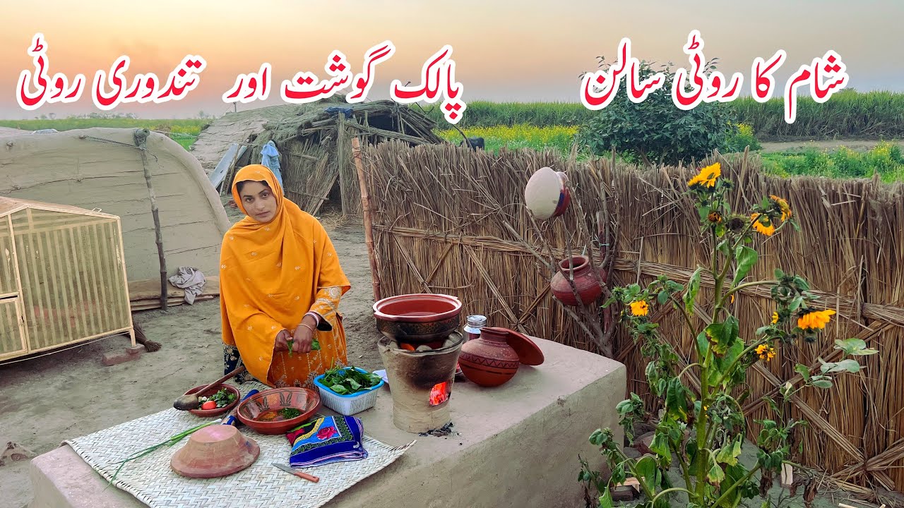 Sham ka khana I palak gusht tandoori roti I Mud House Life in Pakistan I Happy Joint Family