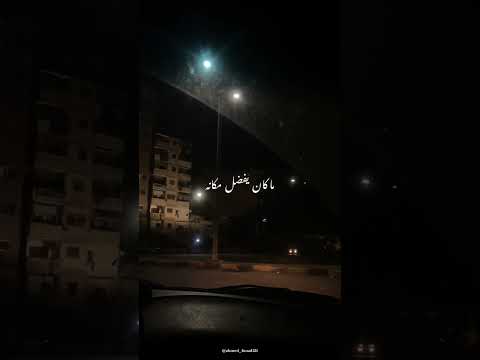 و لو مش راجع ايه خلاه من الاول هنا يجيني