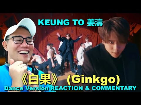 Keung To 姜濤 《白果》 (Ginkgo) Dance Version REACTION