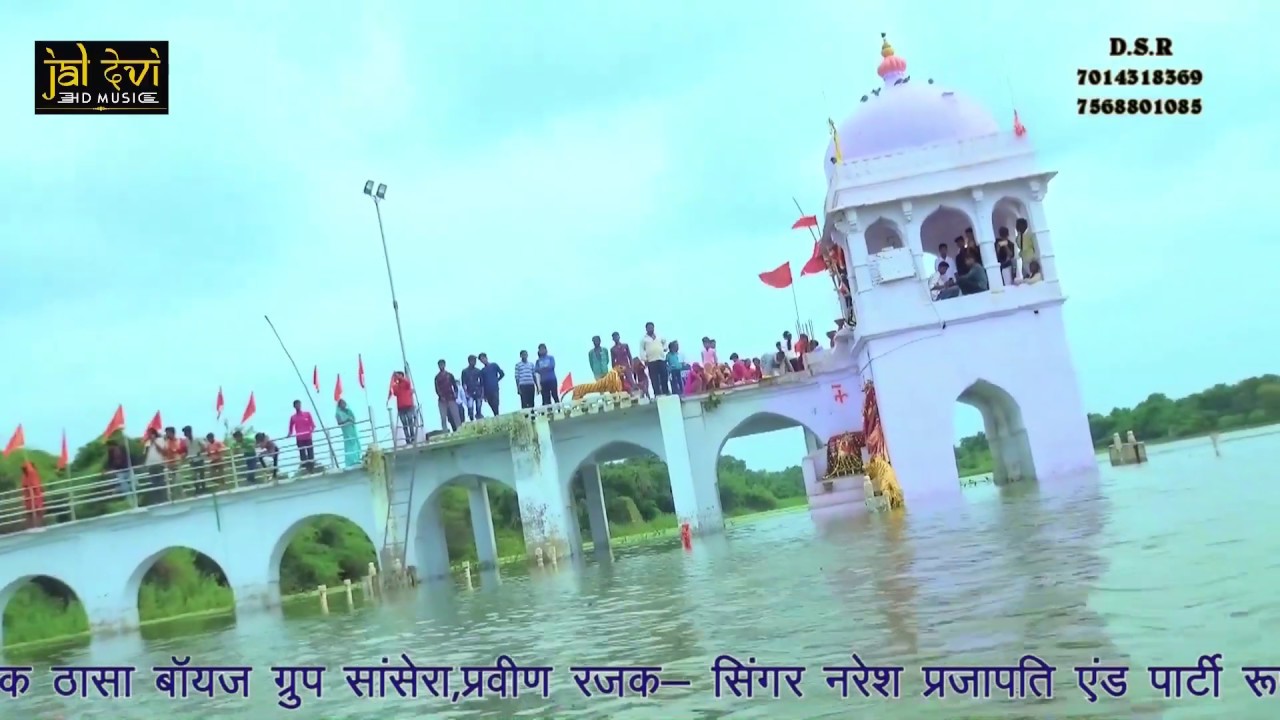 ओम प्रकाश पंड्या पटेलण जलदेवी के चाला ला बांध पंगा में गुगरा जोड़ा सु नाचाला