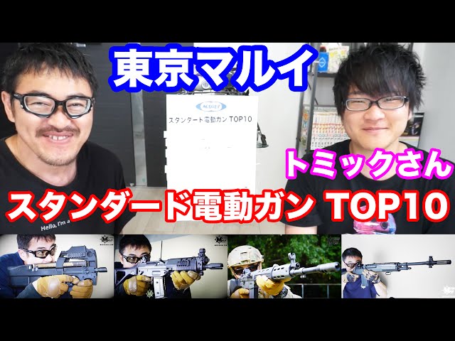 東京マルイ　スタンダード電動ガン　⚠️連射できないです 東京マルイ】 AK47 スタンダード電動ガン – ROCK-et