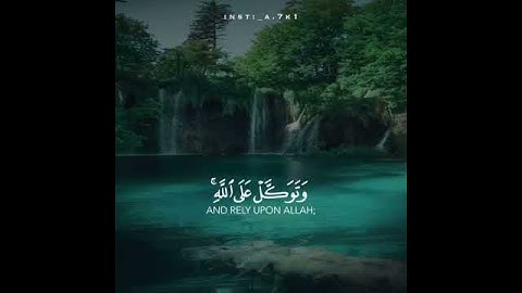 وتوكل على الله وكفى بالله وكيلا ماهر المعيقلي سورة الأحزاب حالات واتس اب