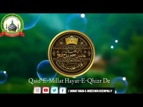 15 Shaban | Youm E Wiladat Mubarak | Huzoor Qaid E Millat | Mufti Asjad Raza Khan | Bareily Shareef