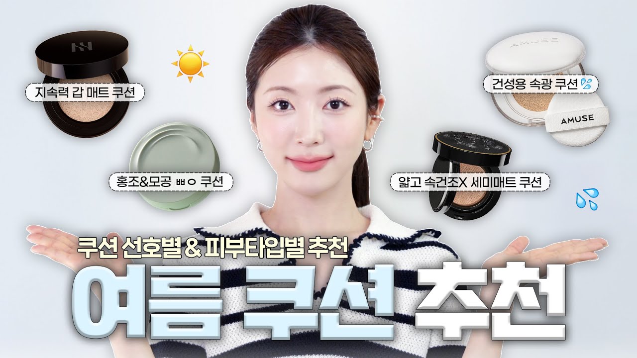 YouTube thumbnail, 뭉컁 MungKyang