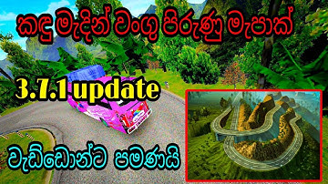 Bus simulator Indonesia Map Mod | 3.7.1 update | Sinhala ✨✨
