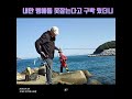 쉿!!!  지금부터 시작되는 거제도연안 벵에돔포인트. 탐사조황 #낚시 #fishing #거제도벵에돔