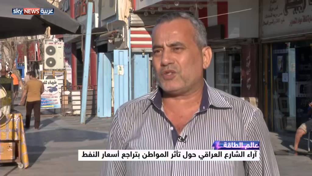 عالم الطاقة -- النفط والغاز في العراق