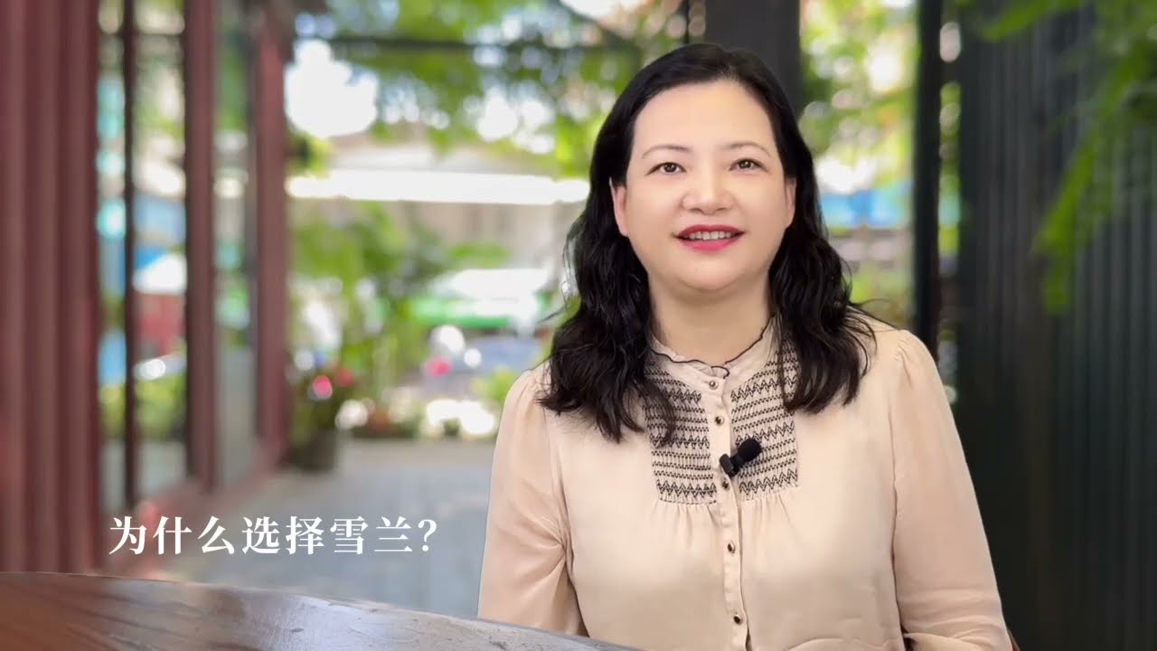 Chinese Parent Sharing | Shoreline Community College 雪兰学院中国毕业生家长分享