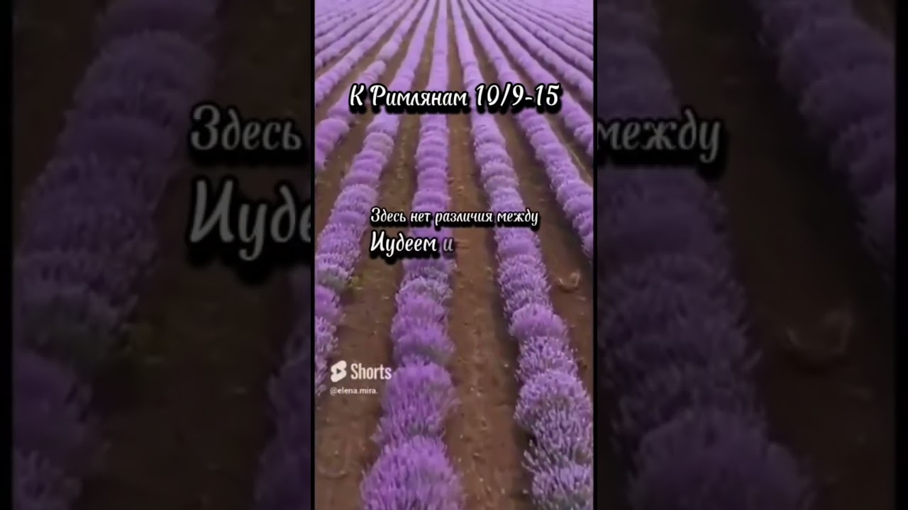 К Римлянам 10/9-15 