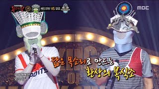 [1round] 'badminton' VS 'archery' - Passionate Goodbye, '배드민턴' VS '양궁' - 뜨거운   안녕, 복면가왕 20180902
