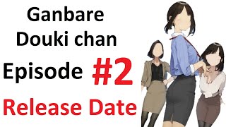Ganbare Douki chan Episode 2 Release Date