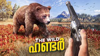 ഇജ്ജാതി Graphics🥵..The Hunter Call of The Wild Malayalam Gameplay