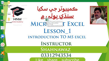 Learn Excel in Sindhi Lecture_1 Introduction to Excel