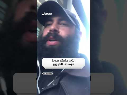هاجر الأمين، مشرد في هولندا استثمر 2000 يورو فربح 34 ألفا في يوم واحد.. كيف حقق ذلك؟