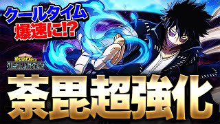 【ヒロアカUR】遂に荼毘がアプデで強化!?射撃クールタイム激減で安定性がメチャクチャ上がってる!【僕のヒーローアカデミア ULTRA RUMBLE】【switch】【PS4PS5】【白金 レオ】