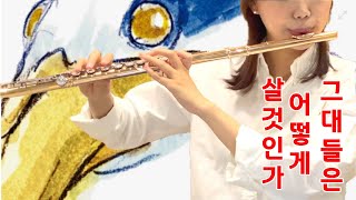 Spinning Globe (Ensemble) - Yonezu Kenshi