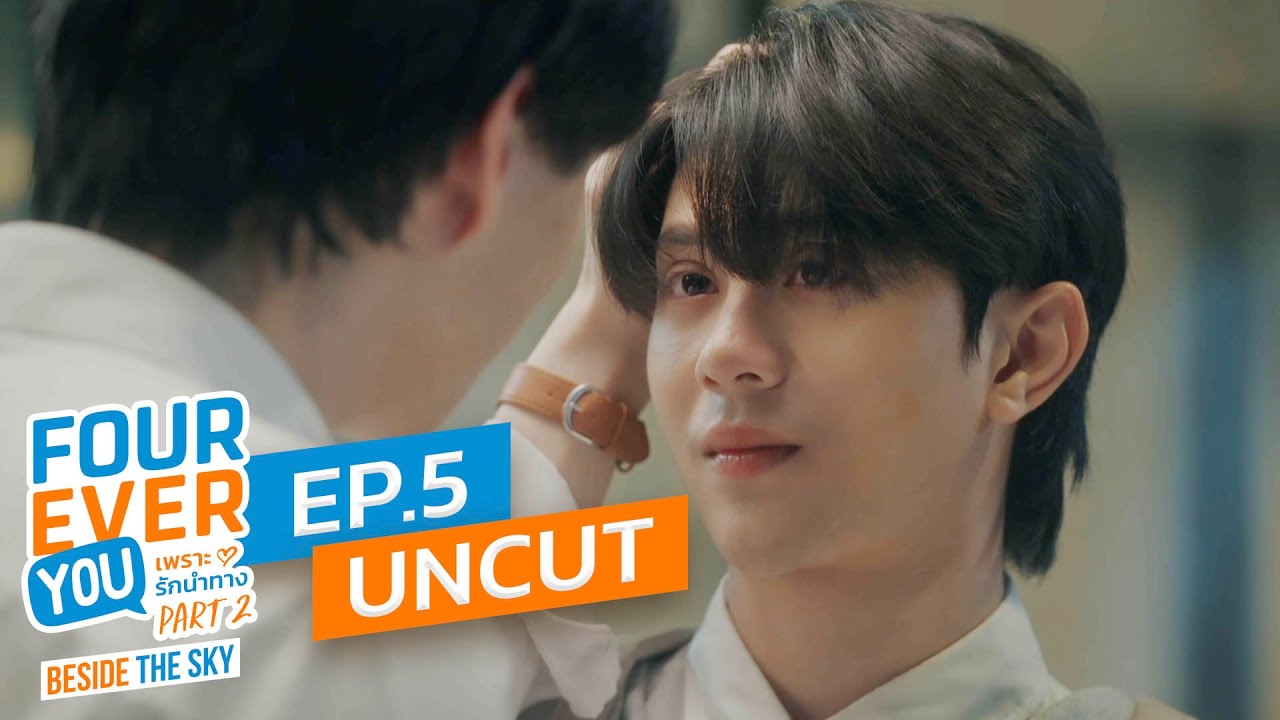 [UNCUT] Fourever You Part 2 | Beside The Sky | Ep.5 | Studio Wabi Sabi