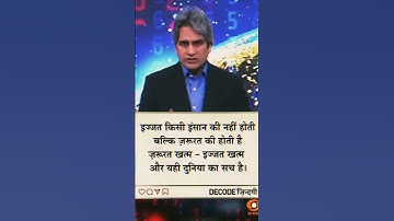 𝐬𝐮𝐝𝐡𝐢𝐫 𝐜𝐡𝐚𝐮𝐝𝐡𝐚𝐫𝐲 𝐛𝐞𝐬𝐭 𝐦𝐨𝐭𝐢𝐯𝐚𝐭𝐢𝐨𝐧💥🚭|| #motivation #aajtak #sudhirchaudhary #shortfeed_ #reels #facts