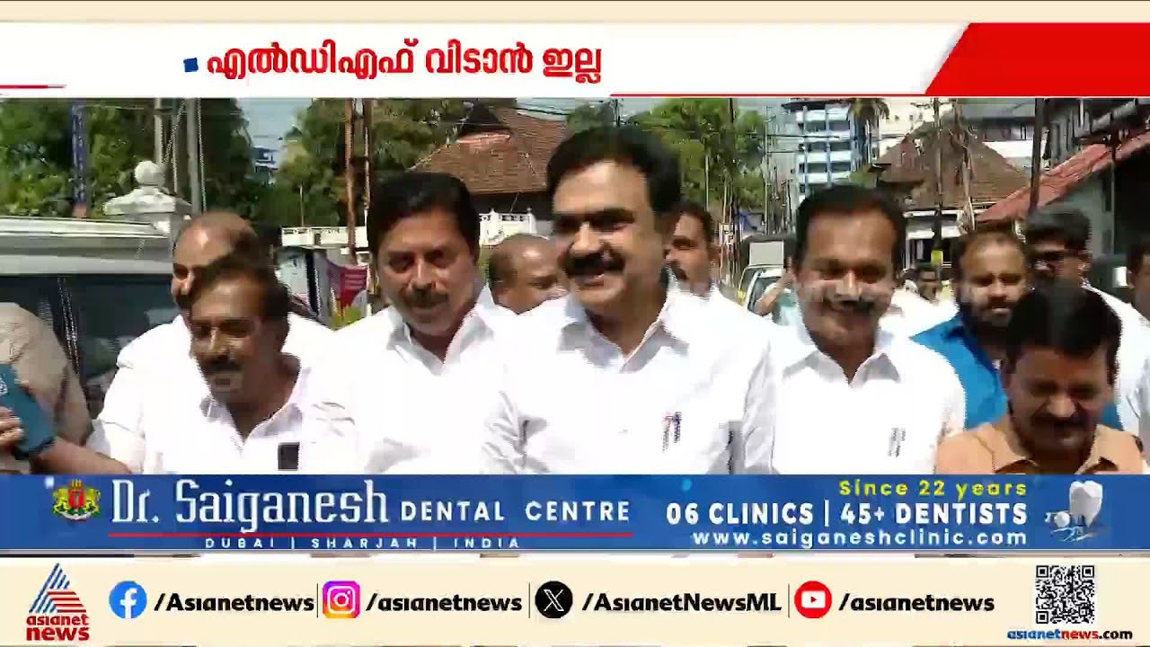 മുന്നണിമാറ്റ ചർച്ച അജണ്ടയിൽപോലുമില്ല; LDF വിടാനില്ല, നിലപാടിൽ ഉറച്ച് കേരള കോൺഗ്രസ് എം | Jose K Mani