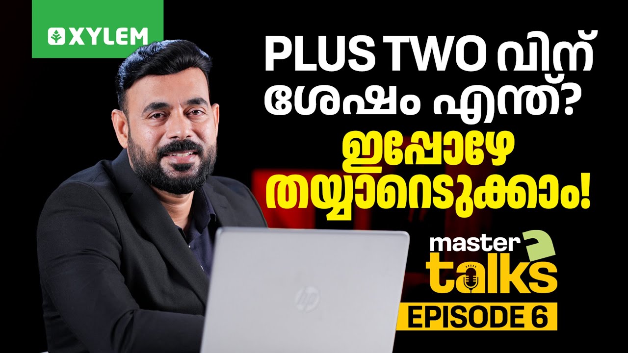 Plus Two വിന് ശേഷം എന്ത്? ഇപ്പോഴേ തയ്യാറെടുക്കാം! | Mater Talks | Episode: 6  | Xylem Class 10 CBSE