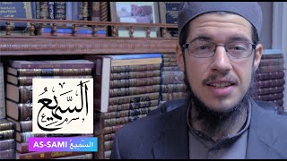 99 Names of Allah - As-Sami