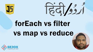 22 JavaScript for vs foreach vs filter vs map vs reduce in Hindi or Urdu