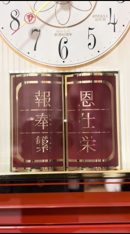 セイコースジャータめいらくからくり時計（スジャータ合唱） - YouTube