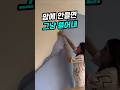 뜯을 수 있는 페인트라구요? 전월세 집 부담없이 꾸미기