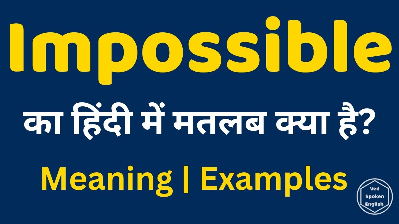 Impossible Meaning in Hindi | Impossible ka Use | Spoken English Vocabulary