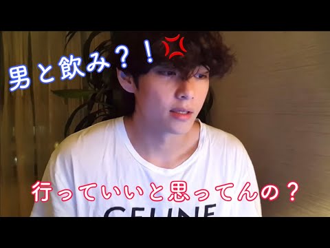 💜BTS妄想💜彼氏(テテ)に男友達と飲みに行くと言ったら、、、🍻