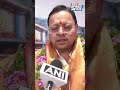 CM Dhami Statement: चारधाम यात्रा पूरी तरह शुरू  CM धामी | India TV | Speed News