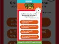 A simple question… but most nurses get it wrong! Try now. ⚠️ #9 | PYQ | #OSNS #OneShortOneQuestion