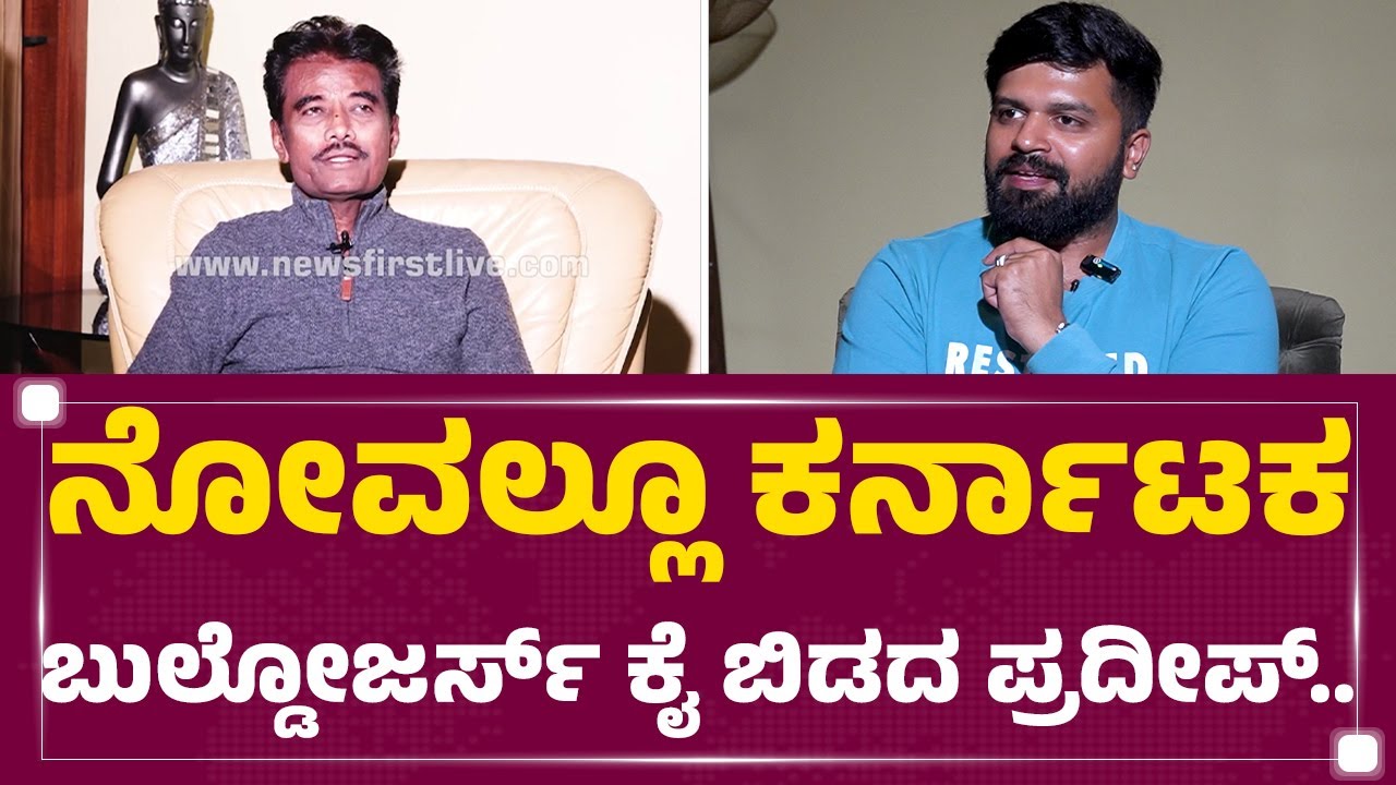CCL 2024 : ನೋವಲ್ಲೂ Karnataka Bulldozers ಕೈ ಬಿಡದ Pradeep..| K Shivaram | @newsfirstkannada
