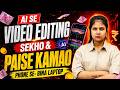 AI se video editing seekho aur paise kamao😱 Sirf 1 phone chahiye aur earning shuru | By Barkha ma'am