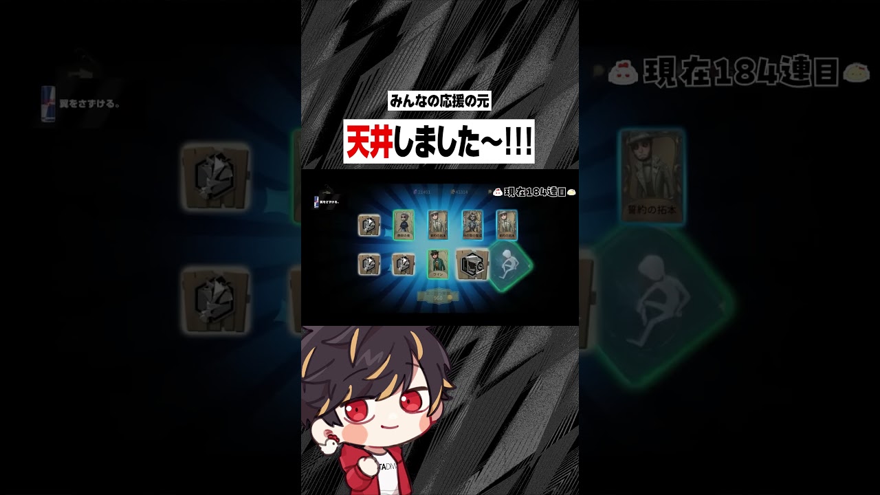 天井、ありがとうございます...【identityV/第五人格】#shorts