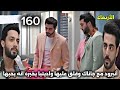 مسلسل على صدى الخلخال الحلقه 160 انيرود يذهب مع جاناك الى المشفى واديتيا يمنعه 